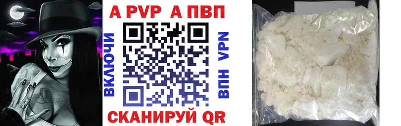 A PVP кристаллы  Ленинградская 