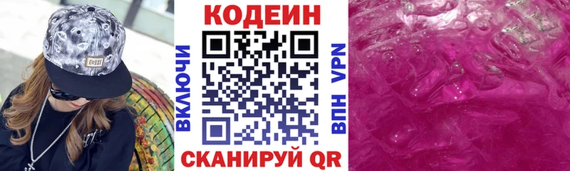 Кодеин напиток Lean (лин)  где купить наркоту  Ленинградская 